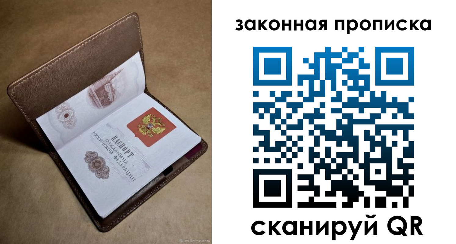 прописка в Нефтекумске