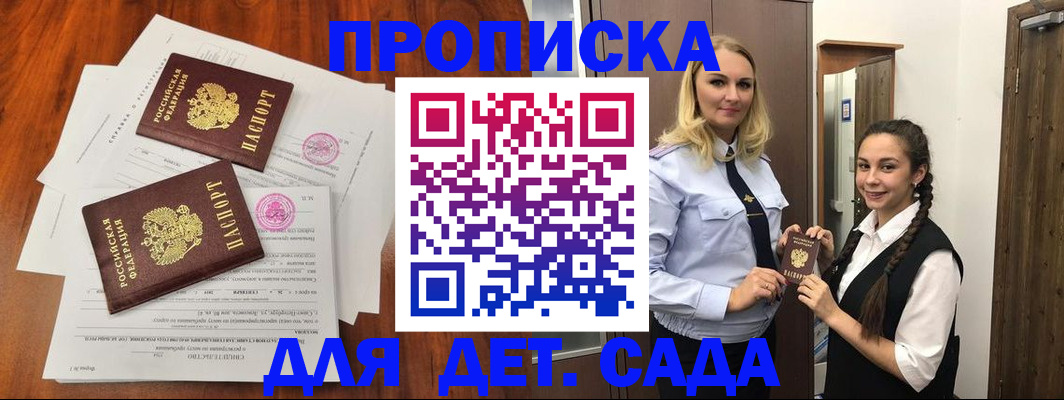 прописка штамп в Нефтекумске