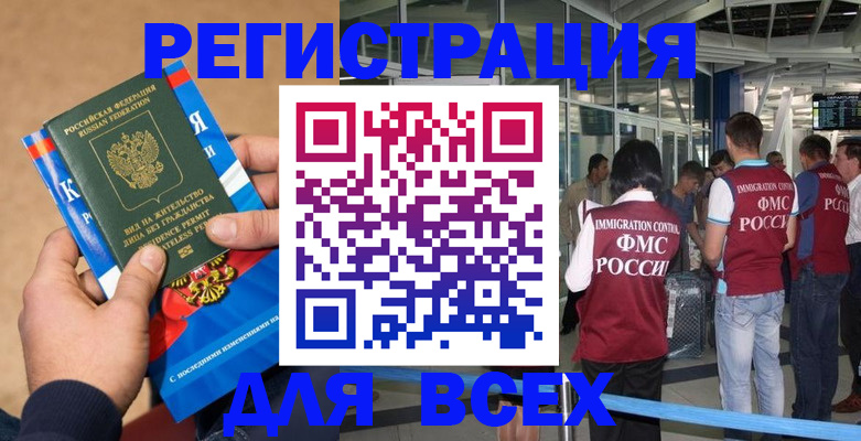 прописка поиск в Нефтекумске