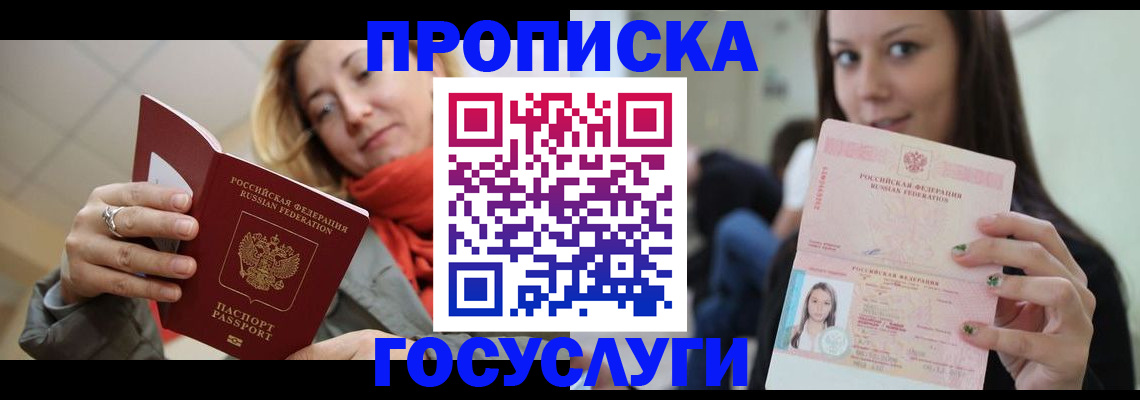 найти адрес прописки в Нефтекумске