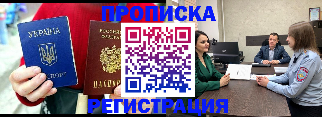 прописка для кредита в Нефтекумске