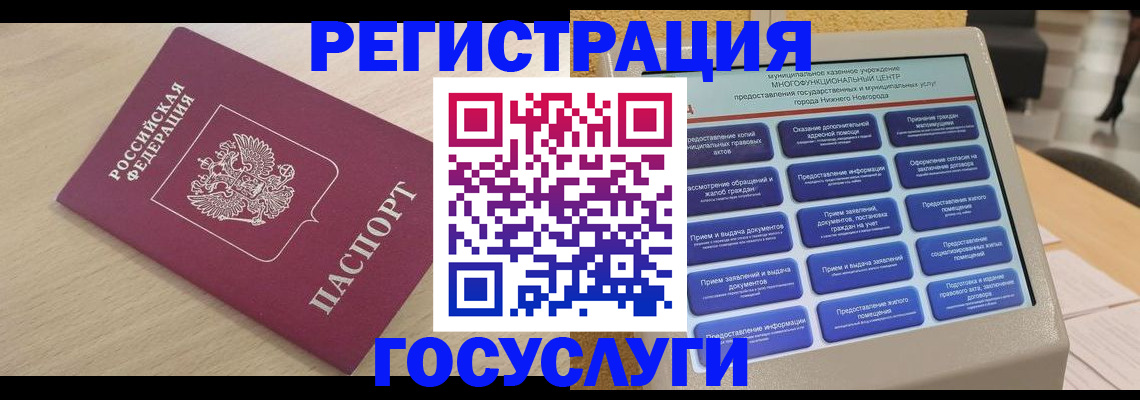 временная регистрация надежно в Нефтекумске