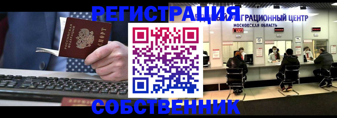временная регистрация поиск в Нефтекумске